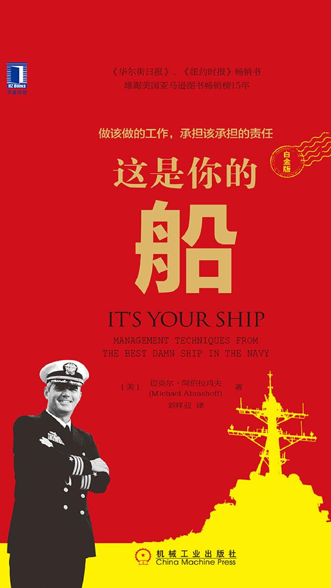 这是你的船（白金版）